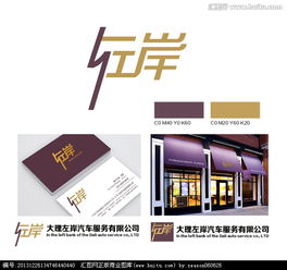 汽车销售服务公司logo设计 灵感、要素与汇图网设计悬赏指南