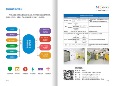 数据谷服务手册 魔龙MOLONG原创设计赋能品牌视觉升级